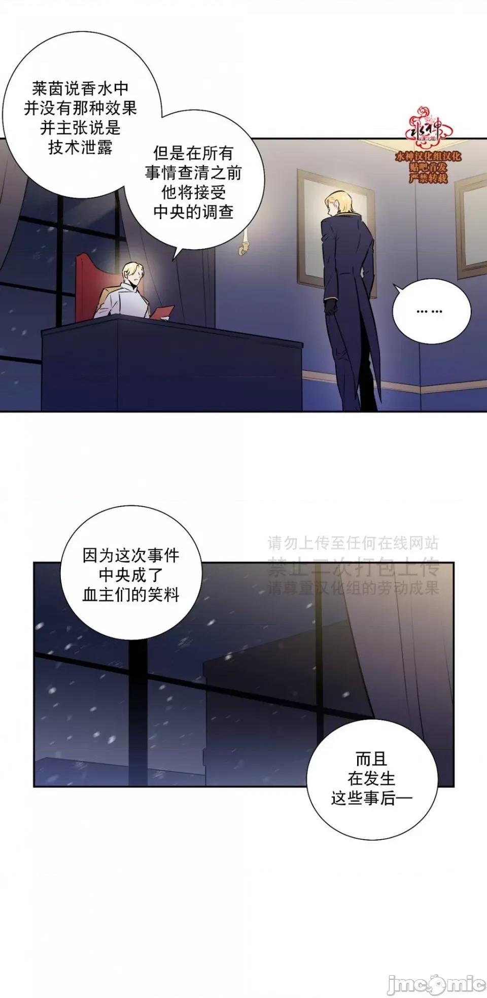 Blood Blood Bank 34-36话 第69页