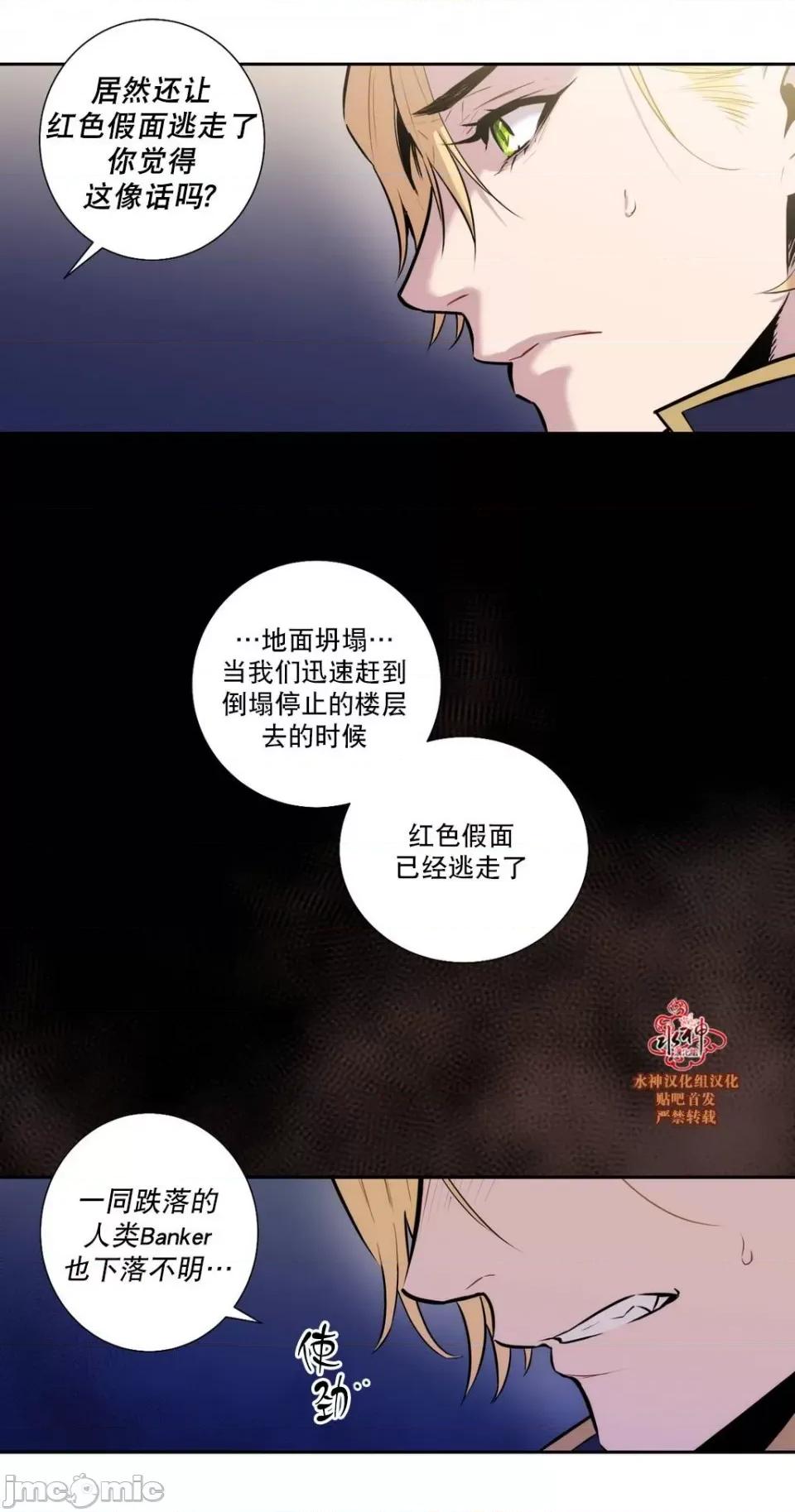 Blood Blood Bank 34-36话 第70页