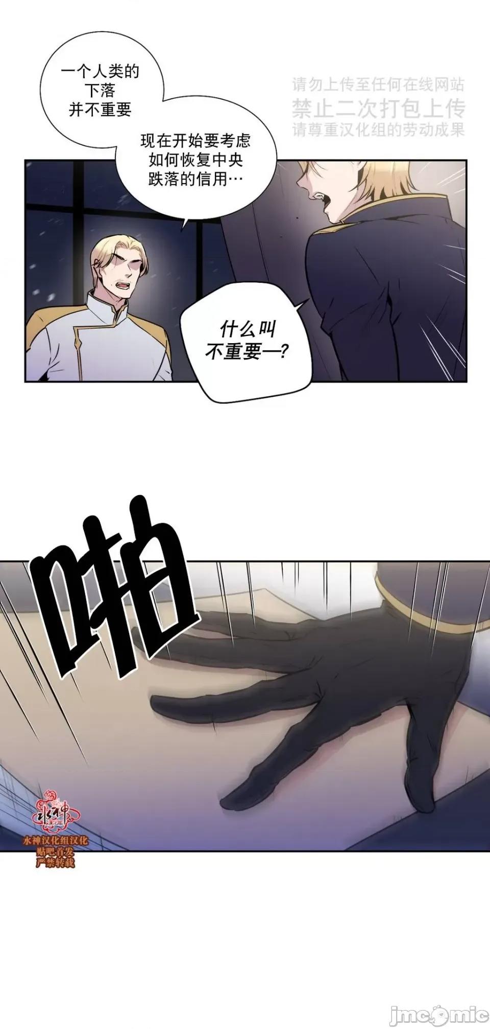 Blood Blood Bank 34-36话 第71页