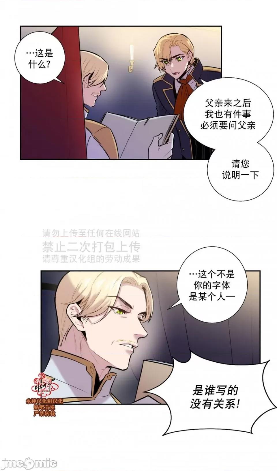 Blood Blood Bank 34-36话 第72页