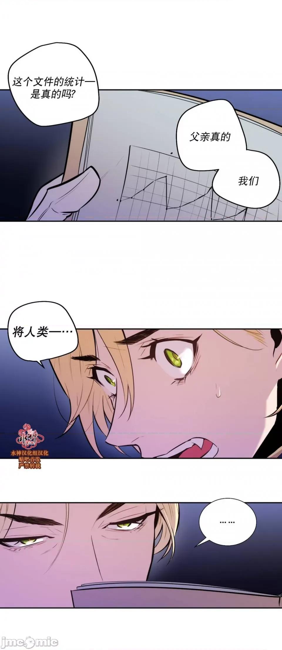 Blood Blood Bank 34-36话 第73页