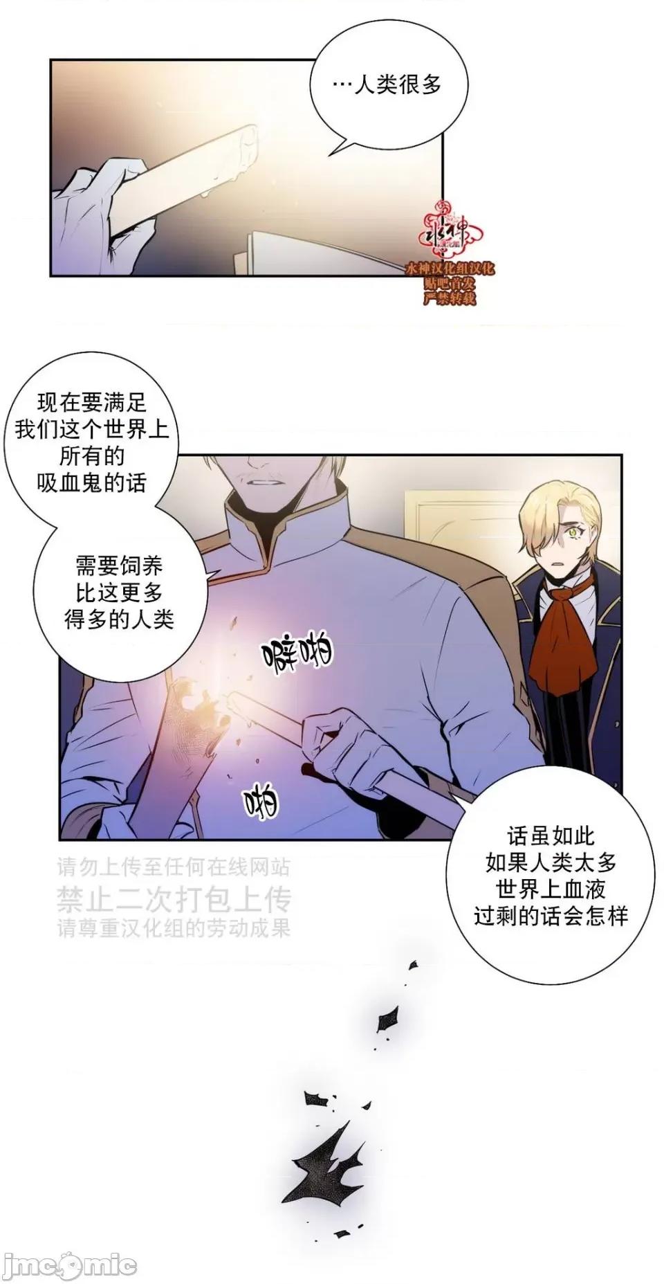 Blood Blood Bank 34-36话 第74页