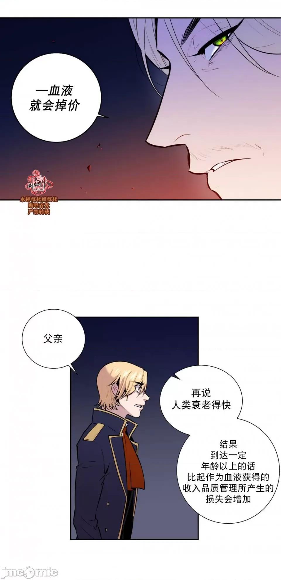 Blood Blood Bank 34-36话 第75页