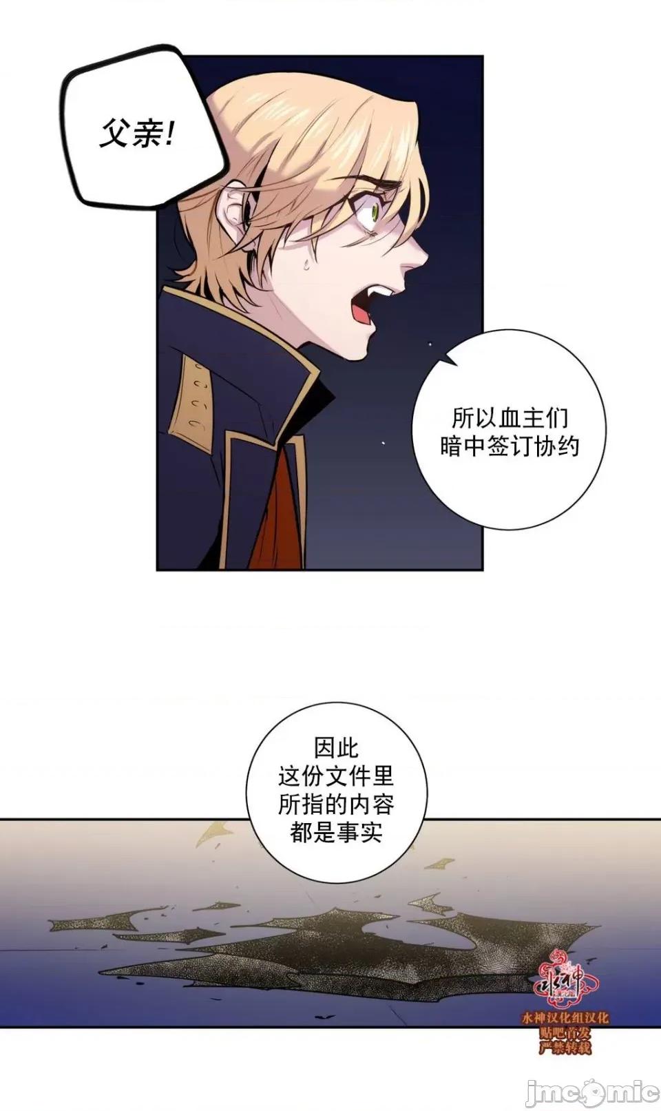 Blood Blood Bank 34-36话 第76页
