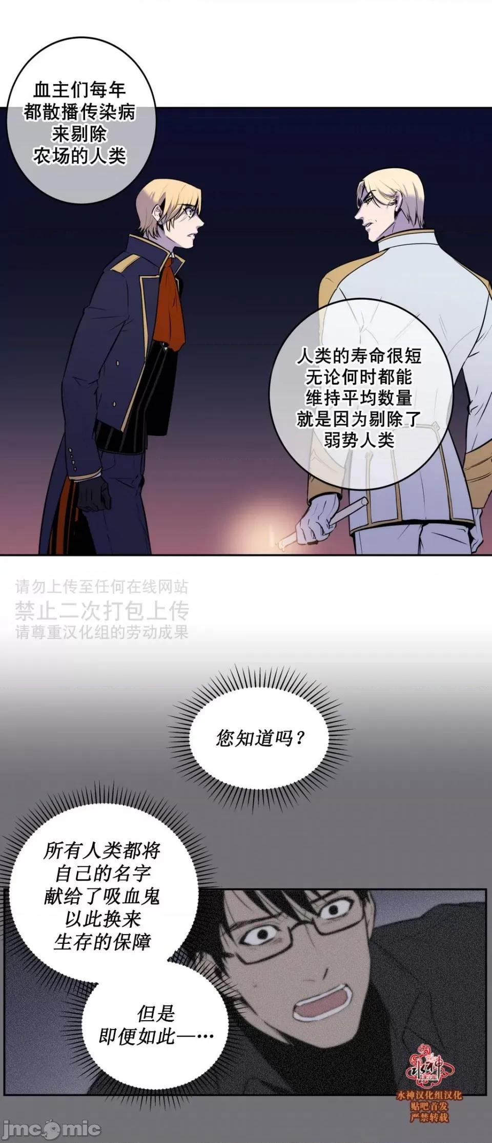 Blood Blood Bank 34-36话 第77页