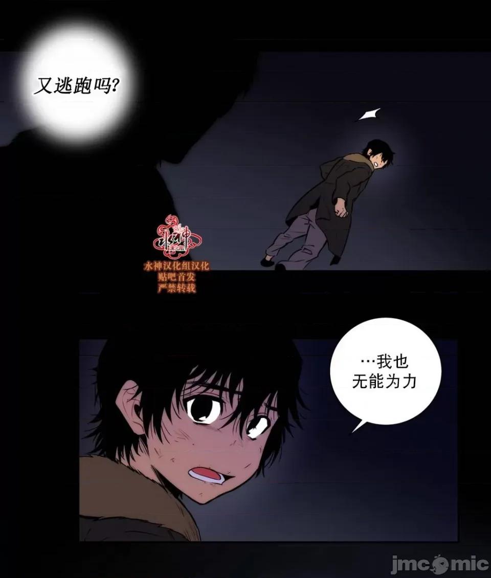 Blood Blood Bank 34-36话 第80页