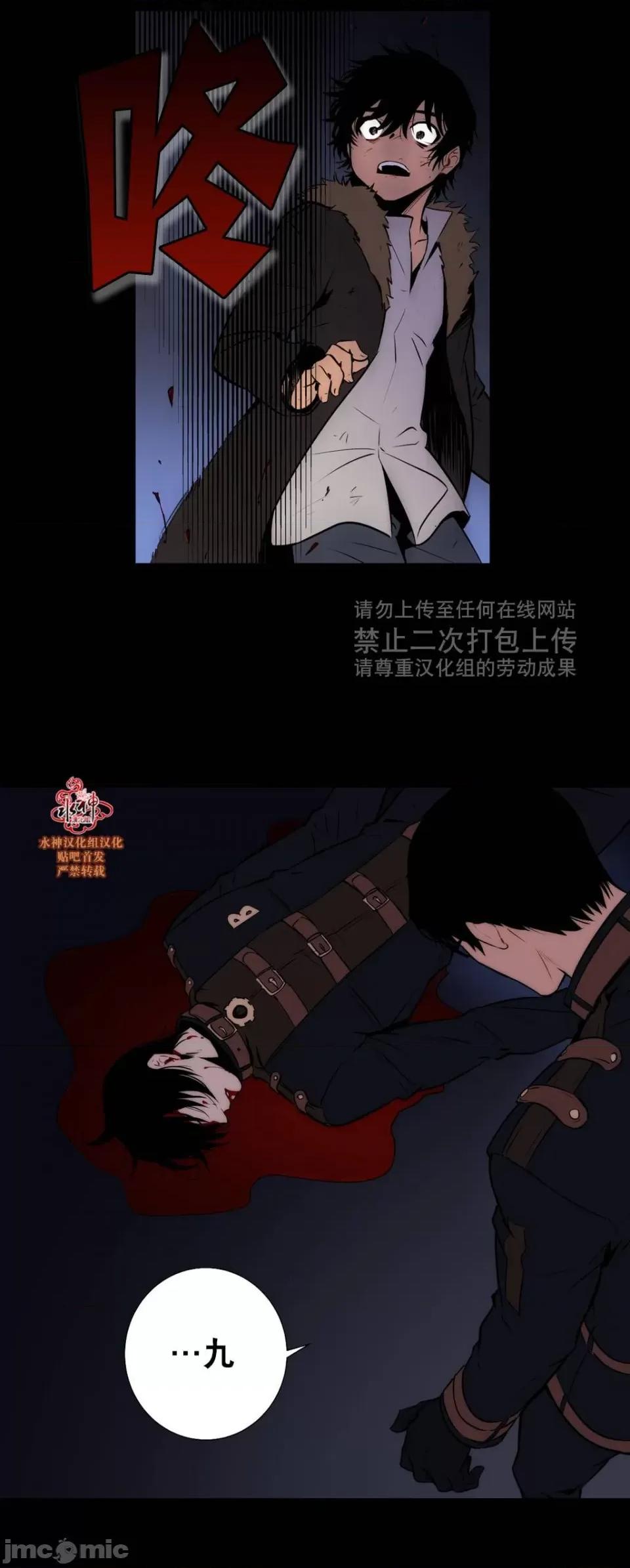 Blood Blood Bank 34-36话 第82页