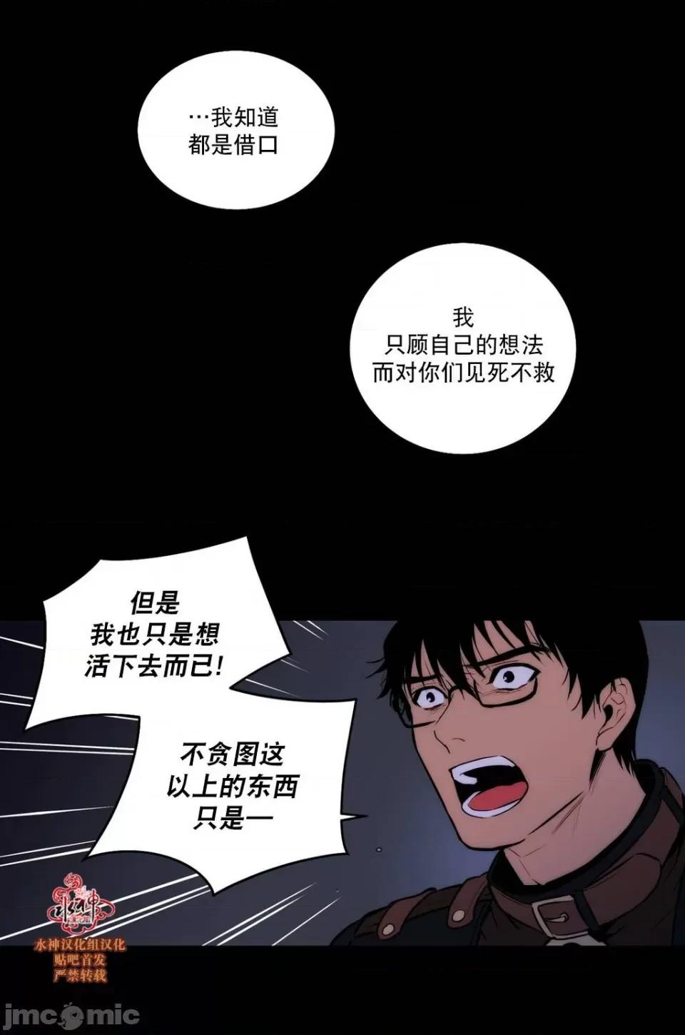 Blood Blood Bank 34-36话 第83页