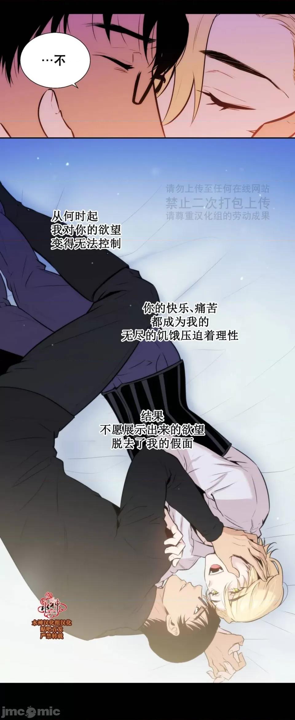 Blood Blood Bank 34-36话 第85页