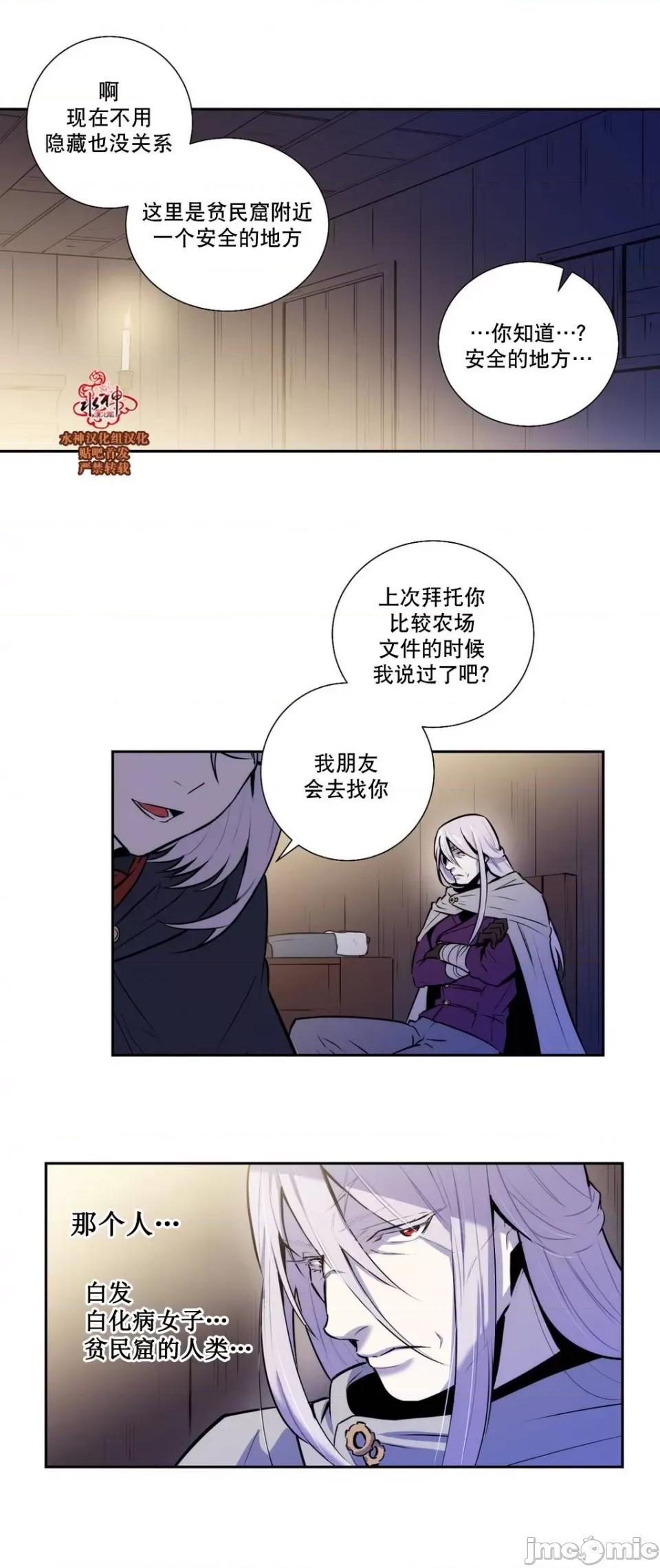 Blood Blood Bank 34-36话 第89页