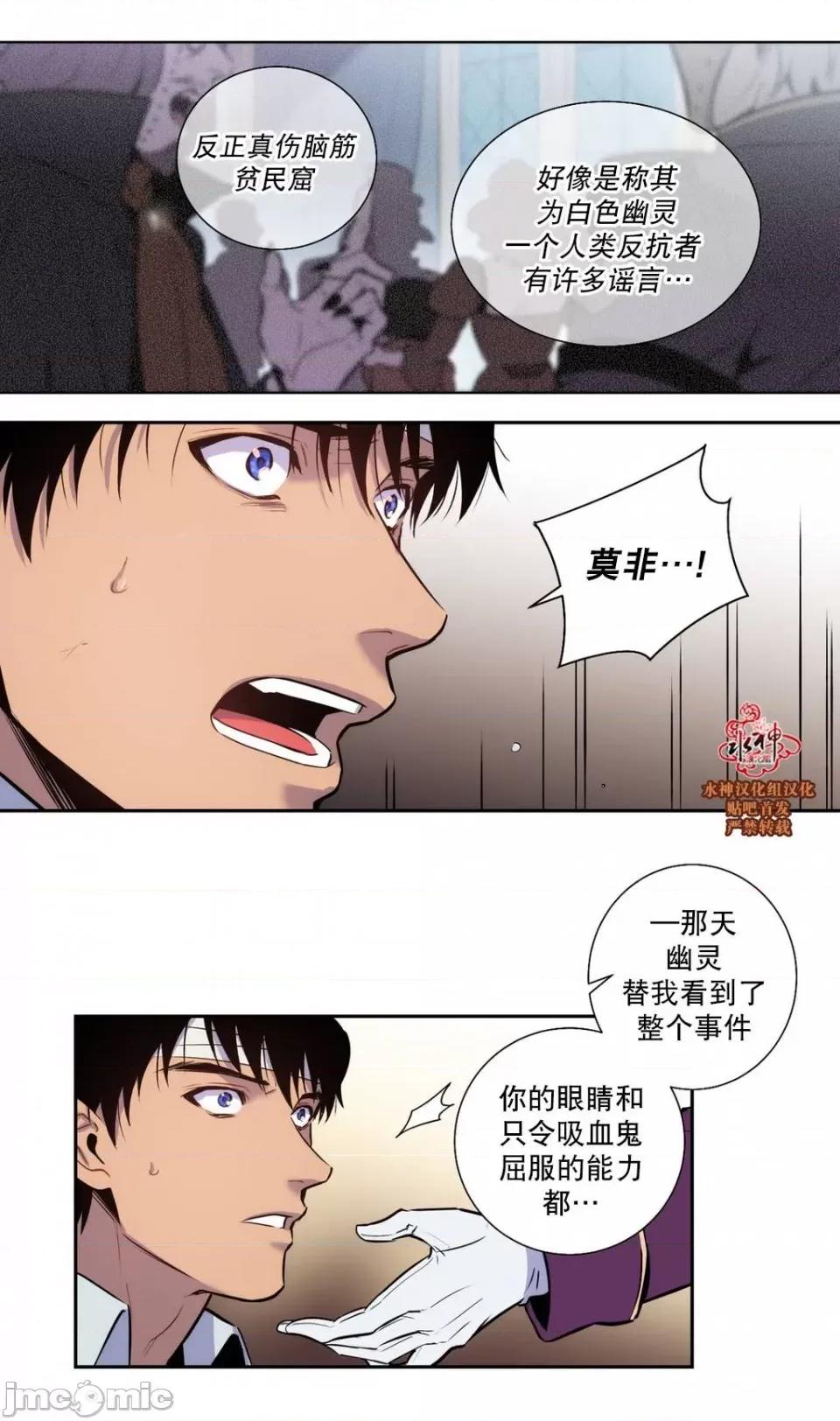 Blood Blood Bank 34-36话 第90页