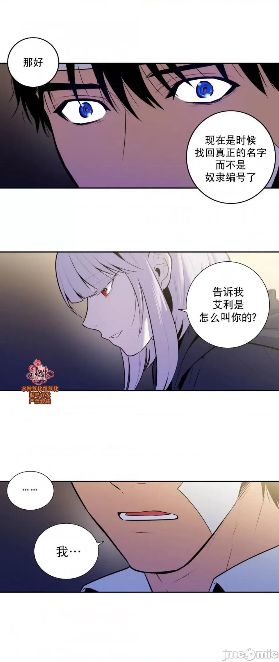 Blood Blood Bank 34-36话 第93页