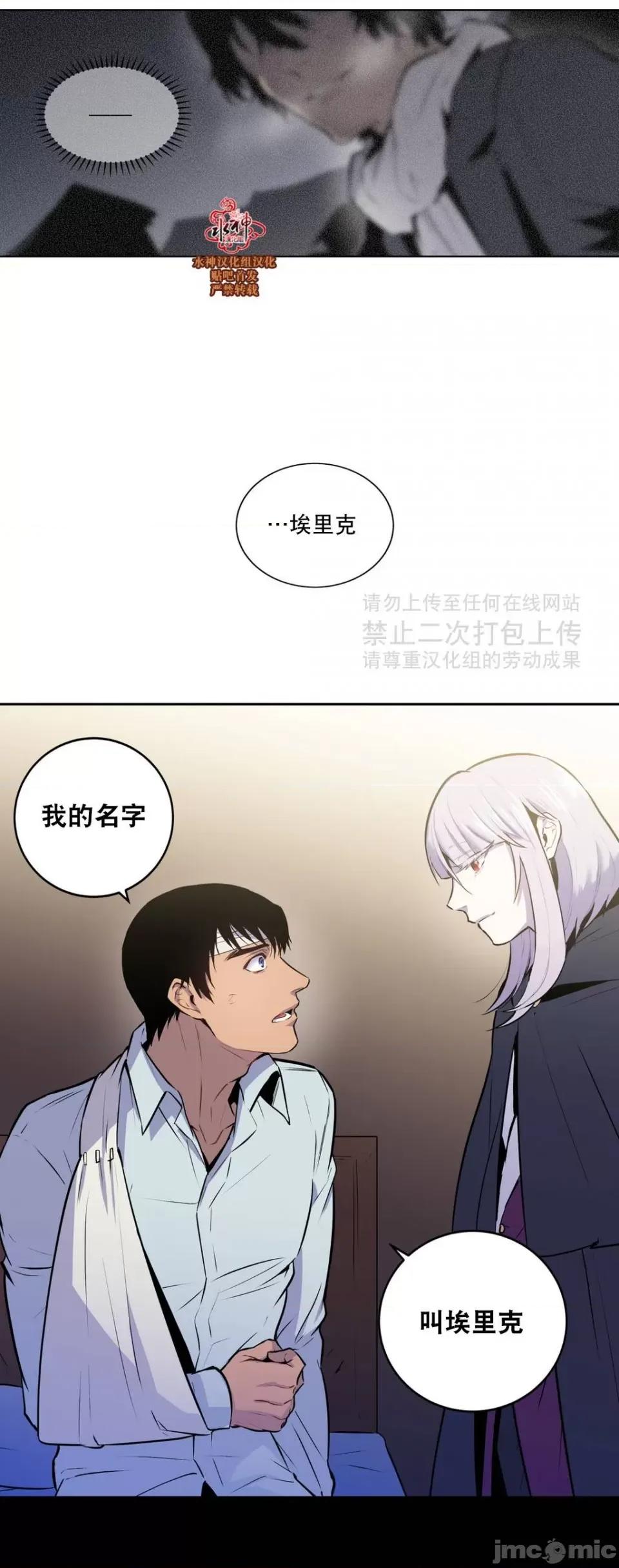 Blood Blood Bank 34-36话 第94页