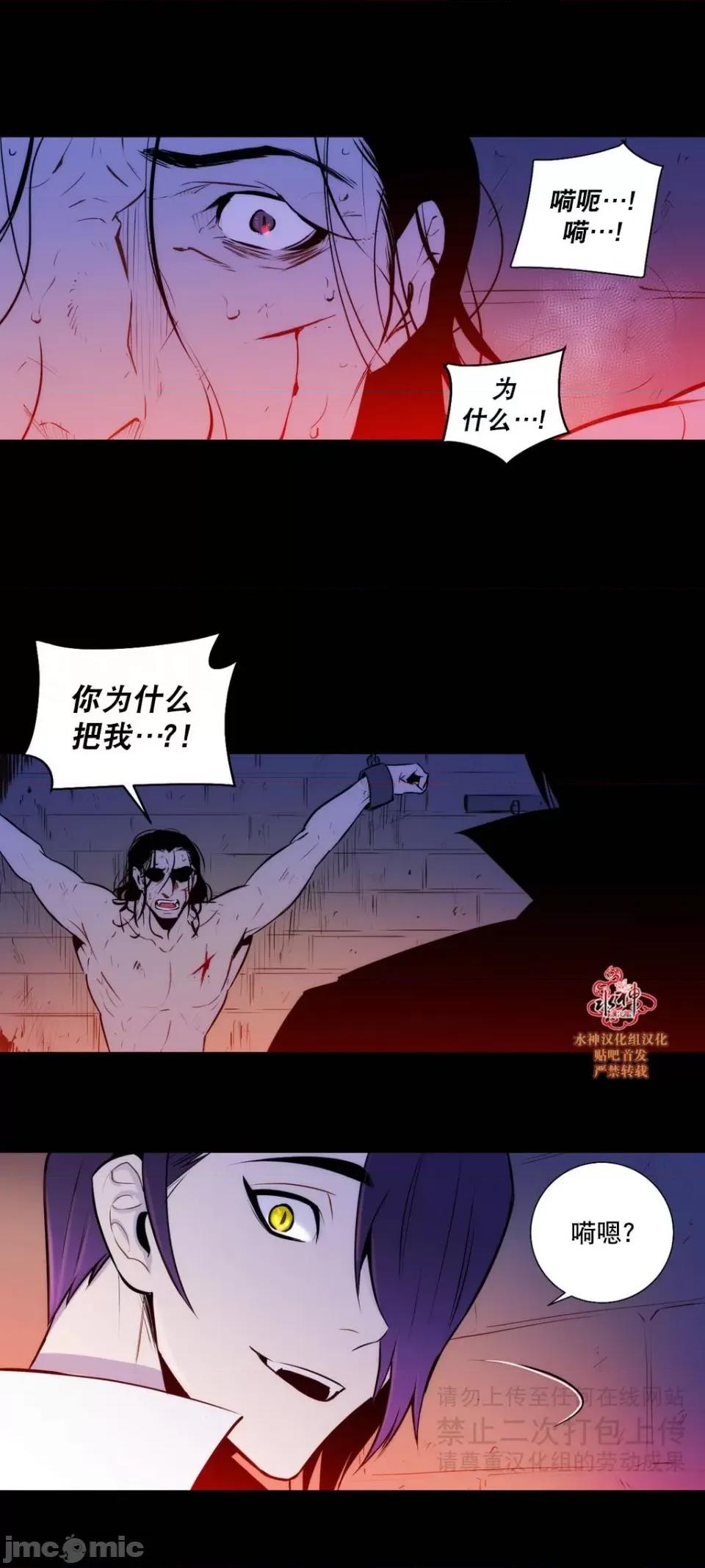 Blood Blood Bank 34-36话 第97页