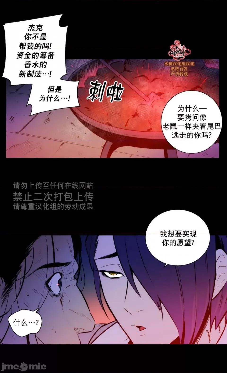 Blood Blood Bank 34-36话 第98页