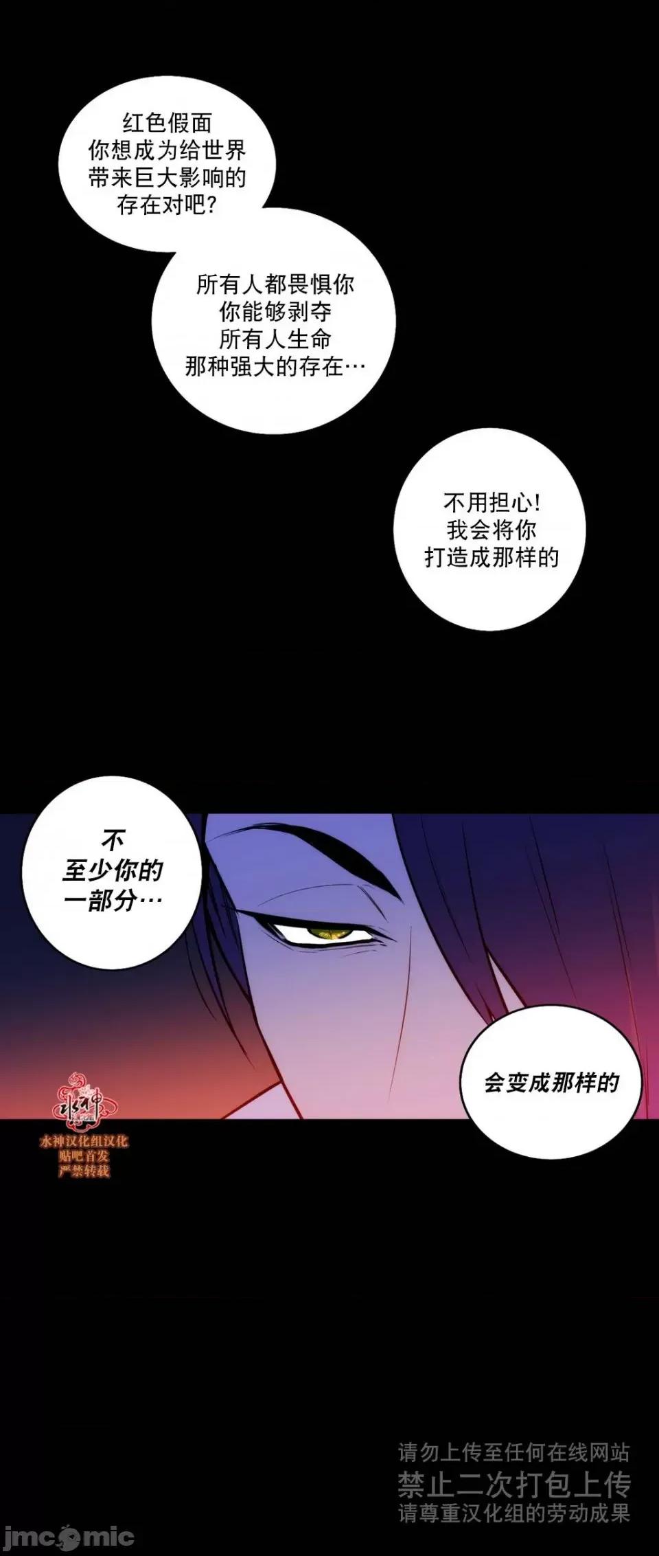 Blood Blood Bank 34-36话 第99页