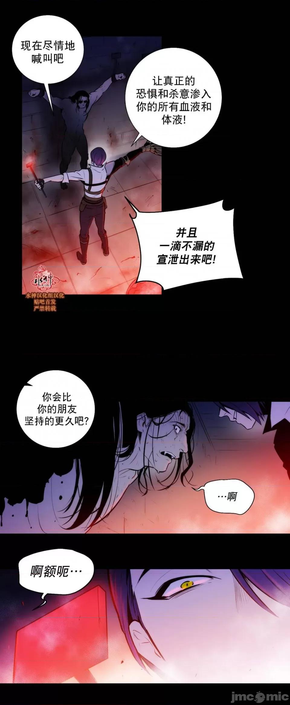 Blood Blood Bank 34-36话 第100页