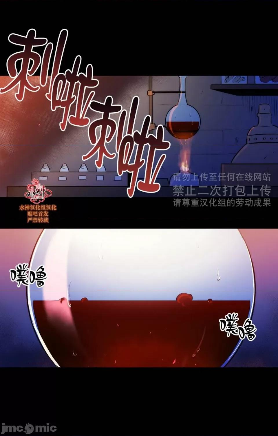 Blood Blood Bank 34-36话 第101页
