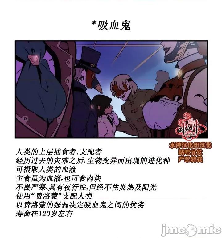 Blood Blood Bank 37-39话 第3页