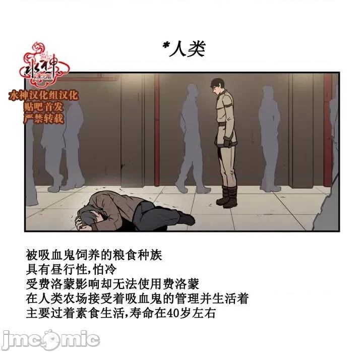 Blood Blood Bank 37-39话 第4页