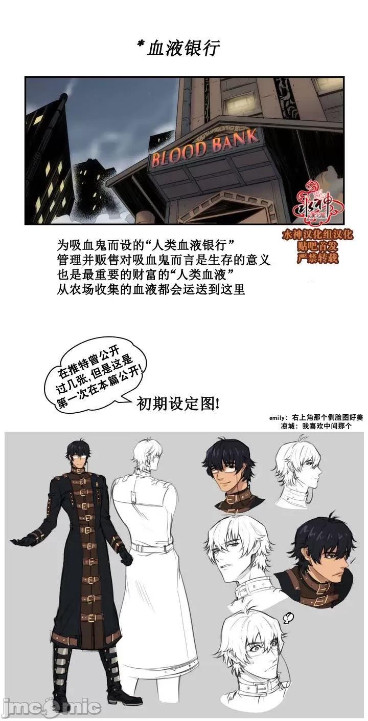 Blood Blood Bank 37-39话 第5页