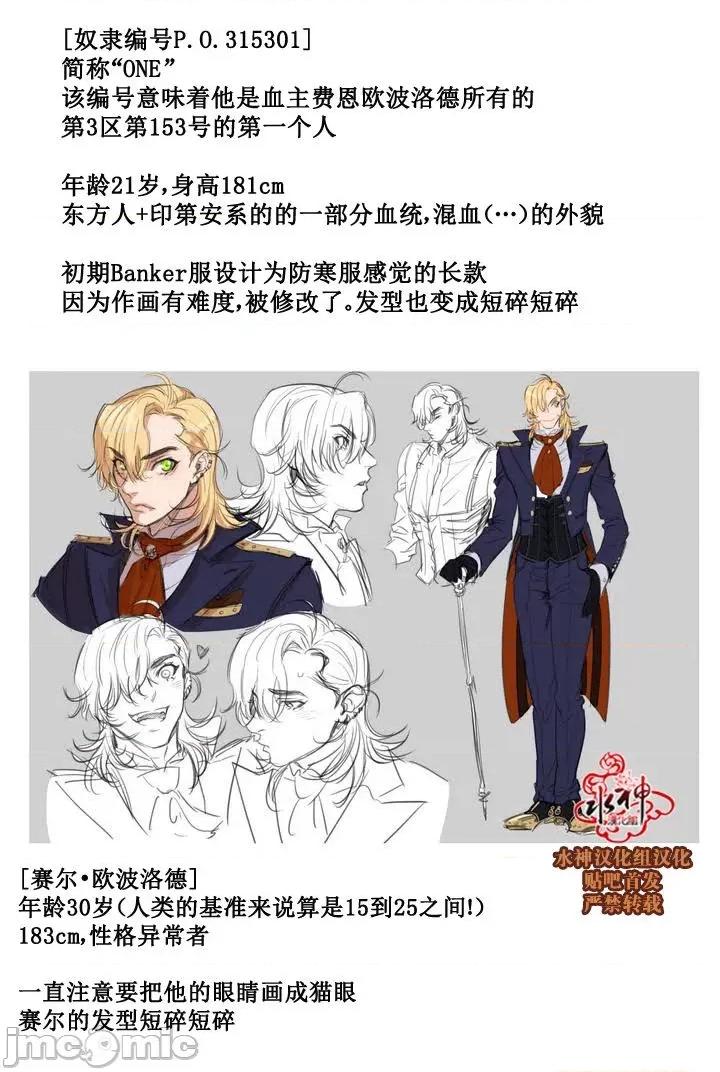 Blood Blood Bank 37-39话 第6页