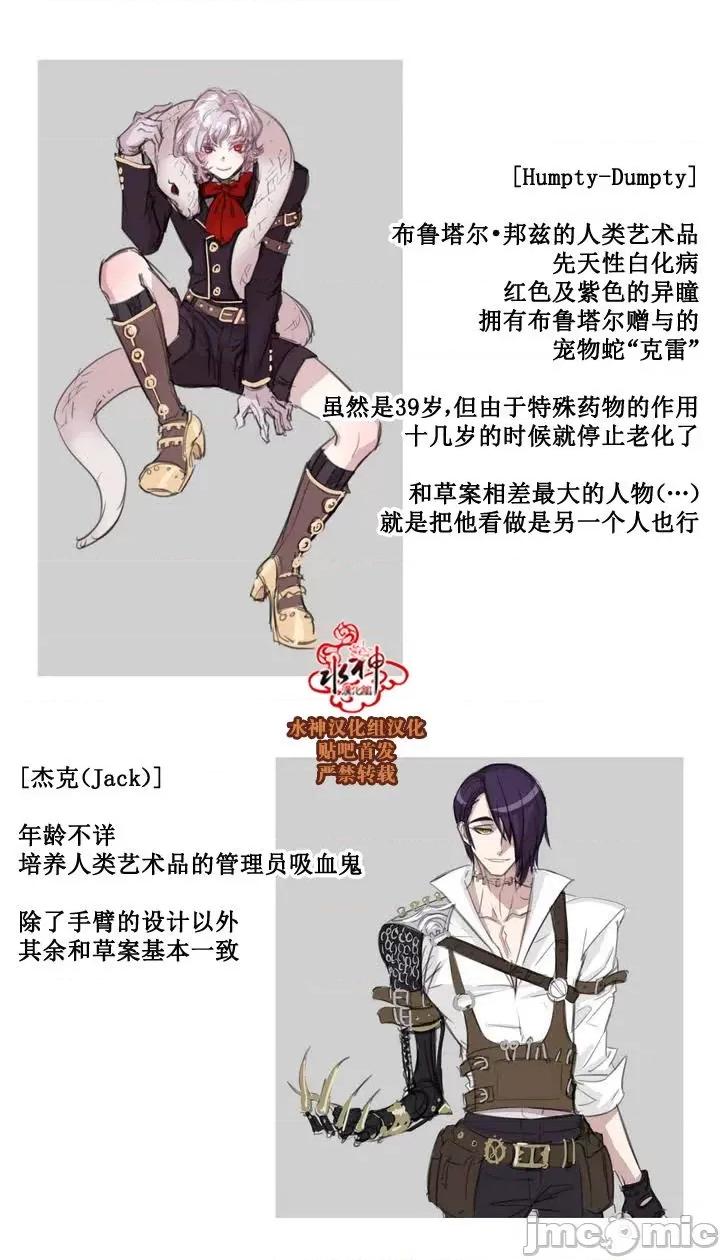 Blood Blood Bank 37-39话 第7页