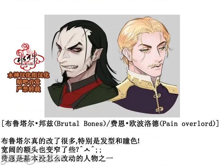 Blood Blood Bank 37-39话 第8页