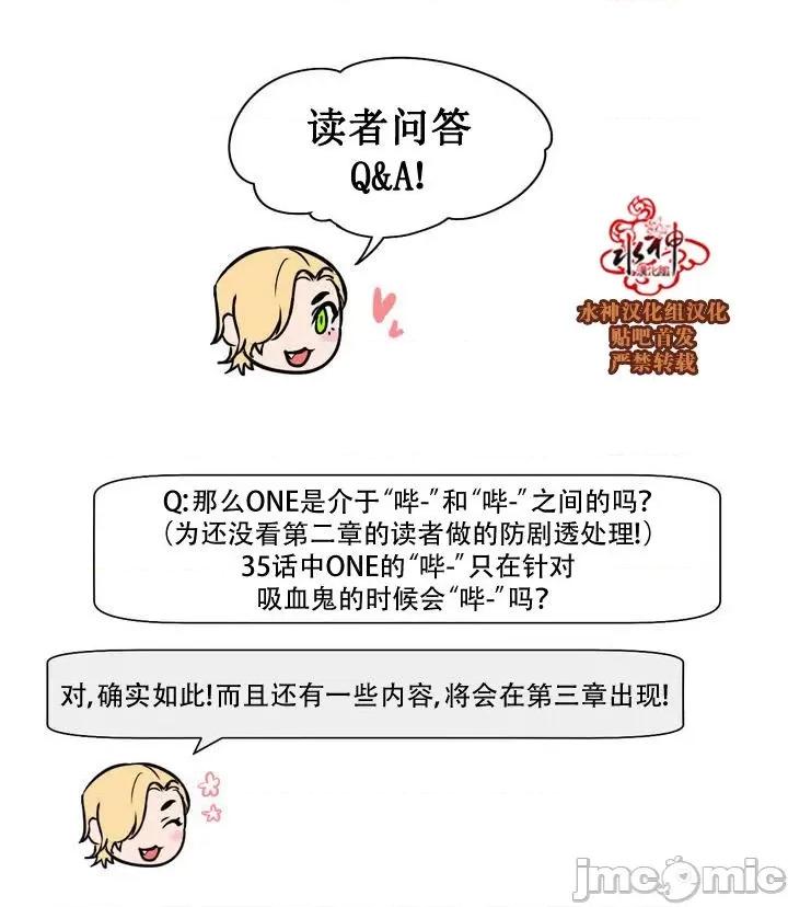 Blood Blood Bank 37-39话 第9页