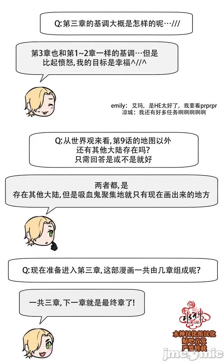 Blood Blood Bank 37-39话 第10页