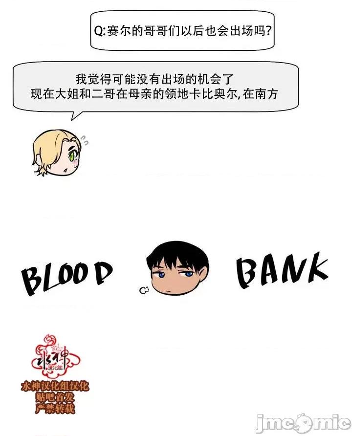 Blood Blood Bank 37-39话 第11页