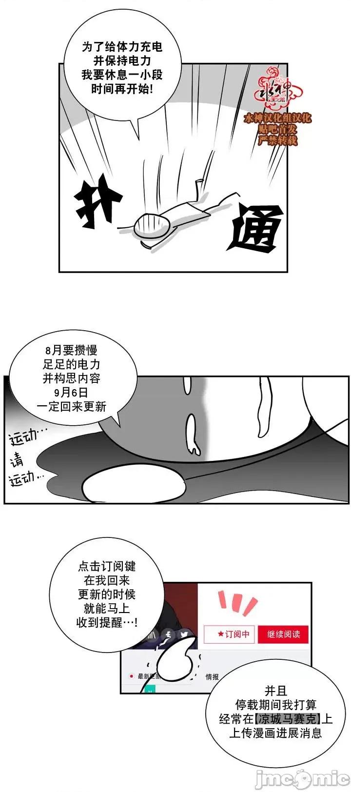 Blood Blood Bank 37-39话 第14页