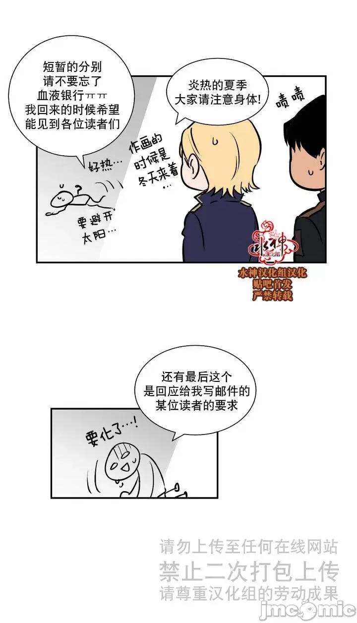 Blood Blood Bank 37-39话 第15页