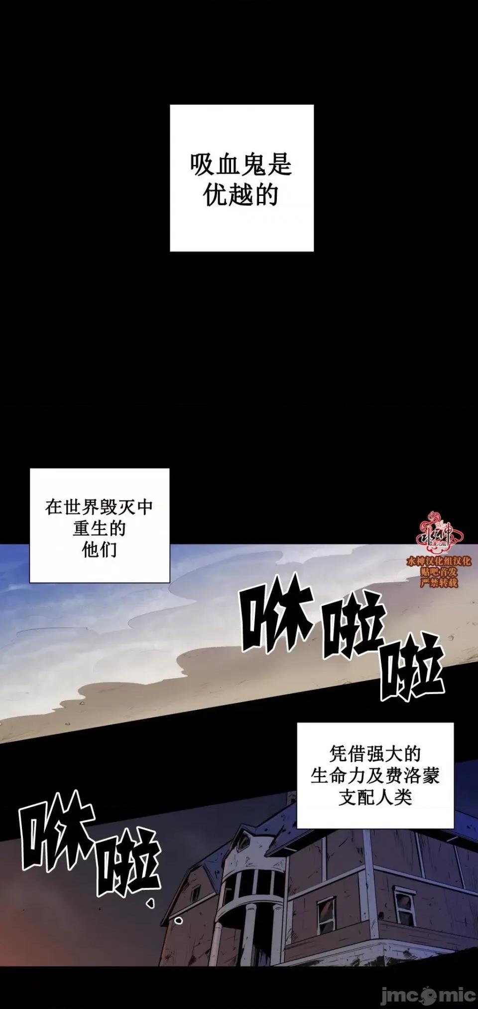 Blood Blood Bank 37-39话 第17页