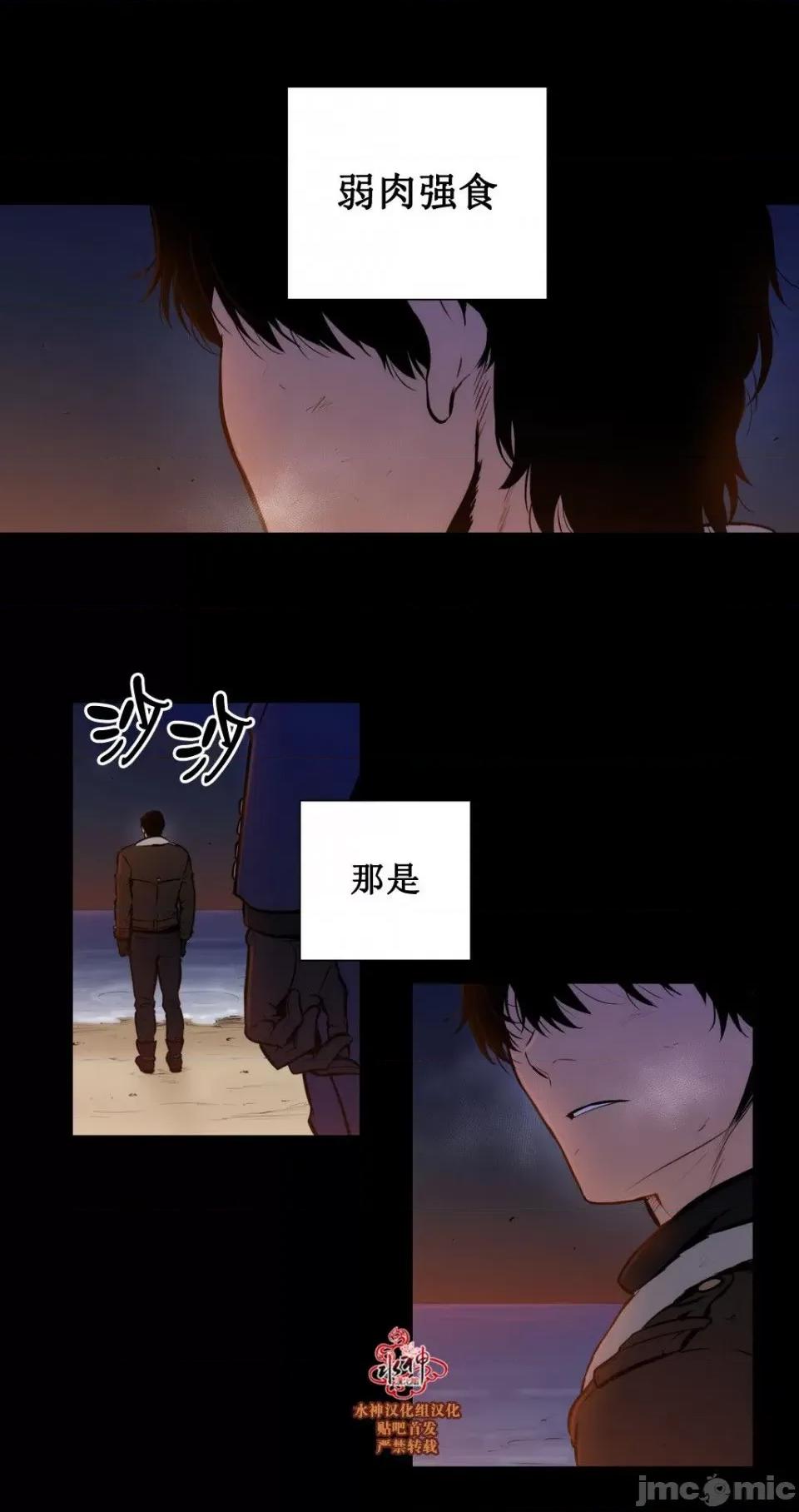 Blood Blood Bank 37-39话 第18页