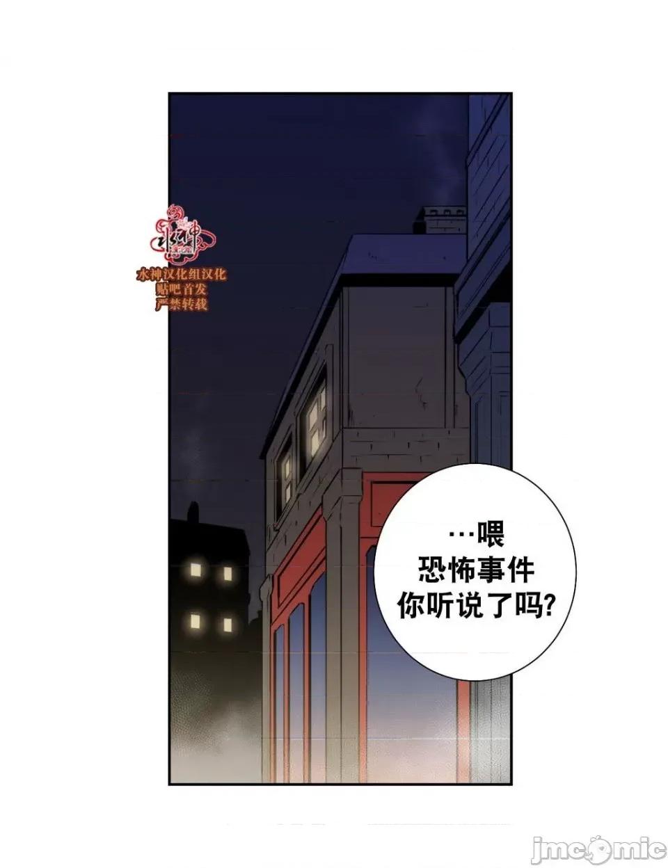 Blood Blood Bank 37-39话 第21页