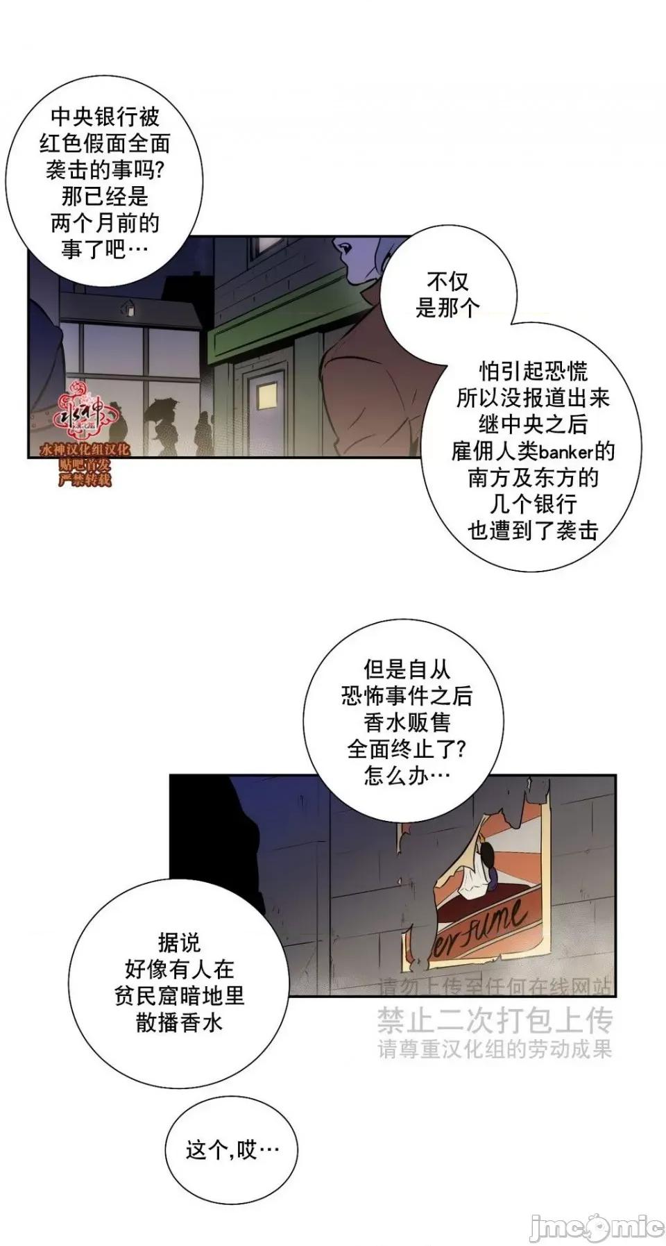 Blood Blood Bank 37-39话 第22页