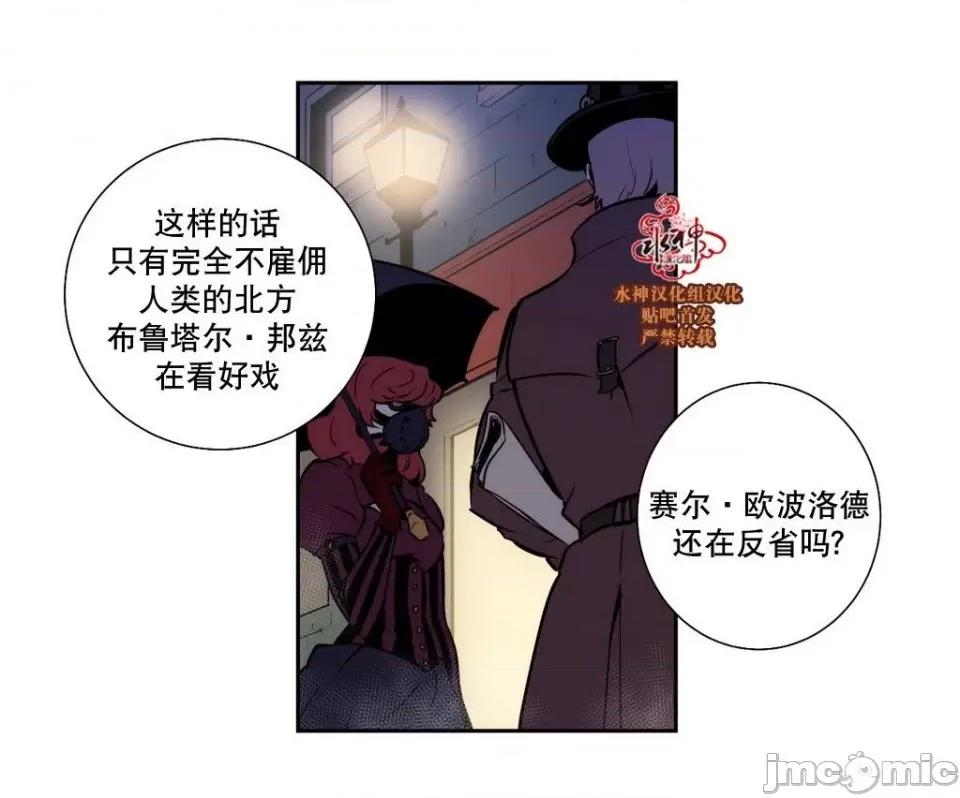 Blood Blood Bank 37-39话 第23页