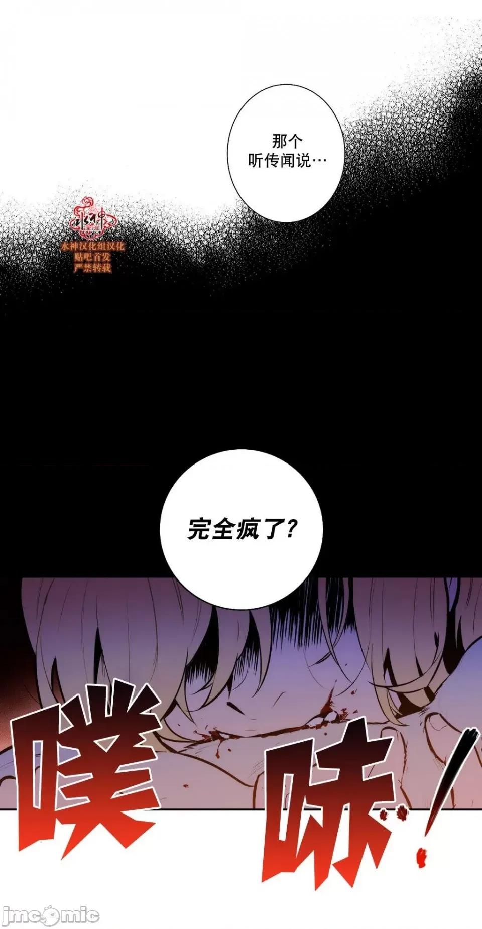 Blood Blood Bank 37-39话 第24页