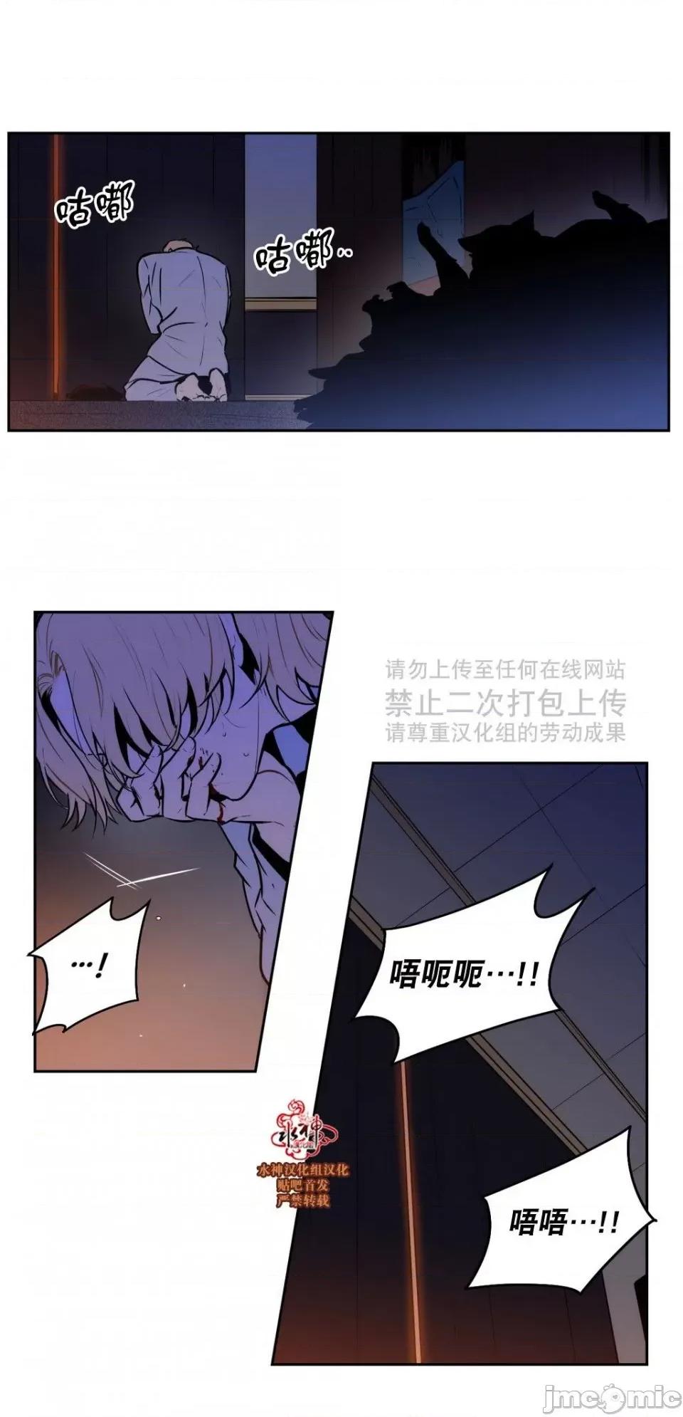 Blood Blood Bank 37-39话 第25页