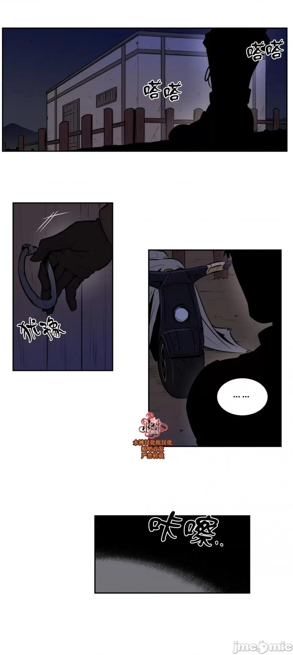Blood Blood Bank 37-39话 第28页