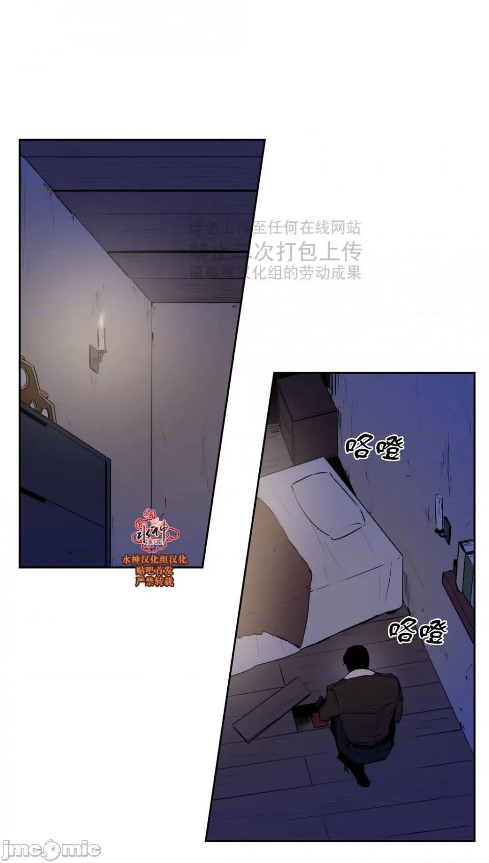 Blood Blood Bank 37-39话 第29页