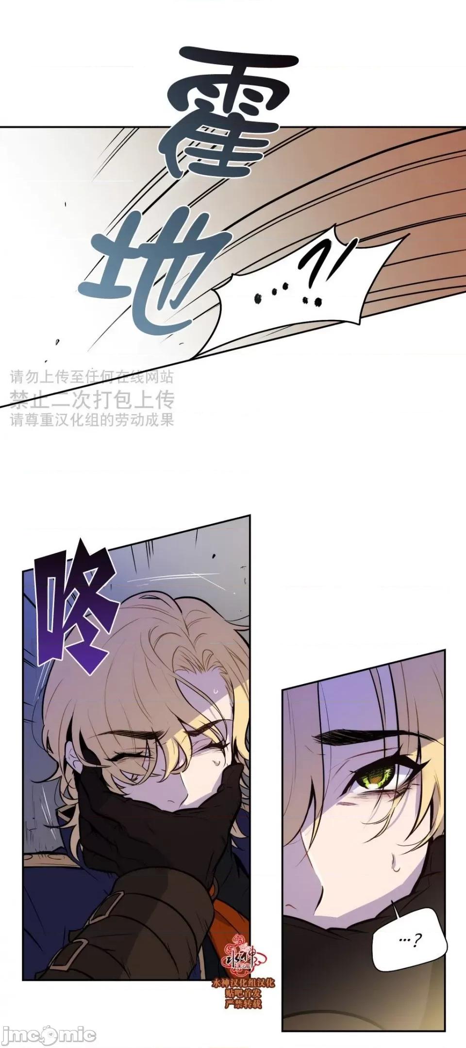 Blood Blood Bank 37-39话 第31页