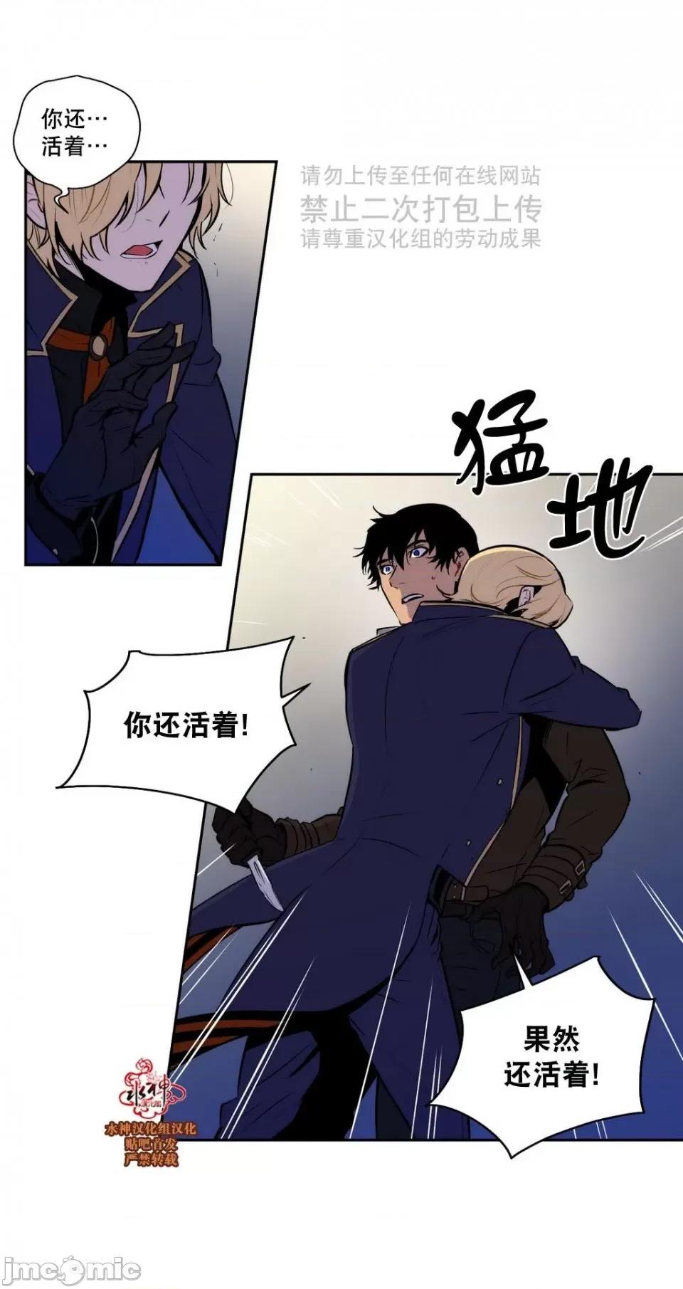 Blood Blood Bank 37-39话 第33页