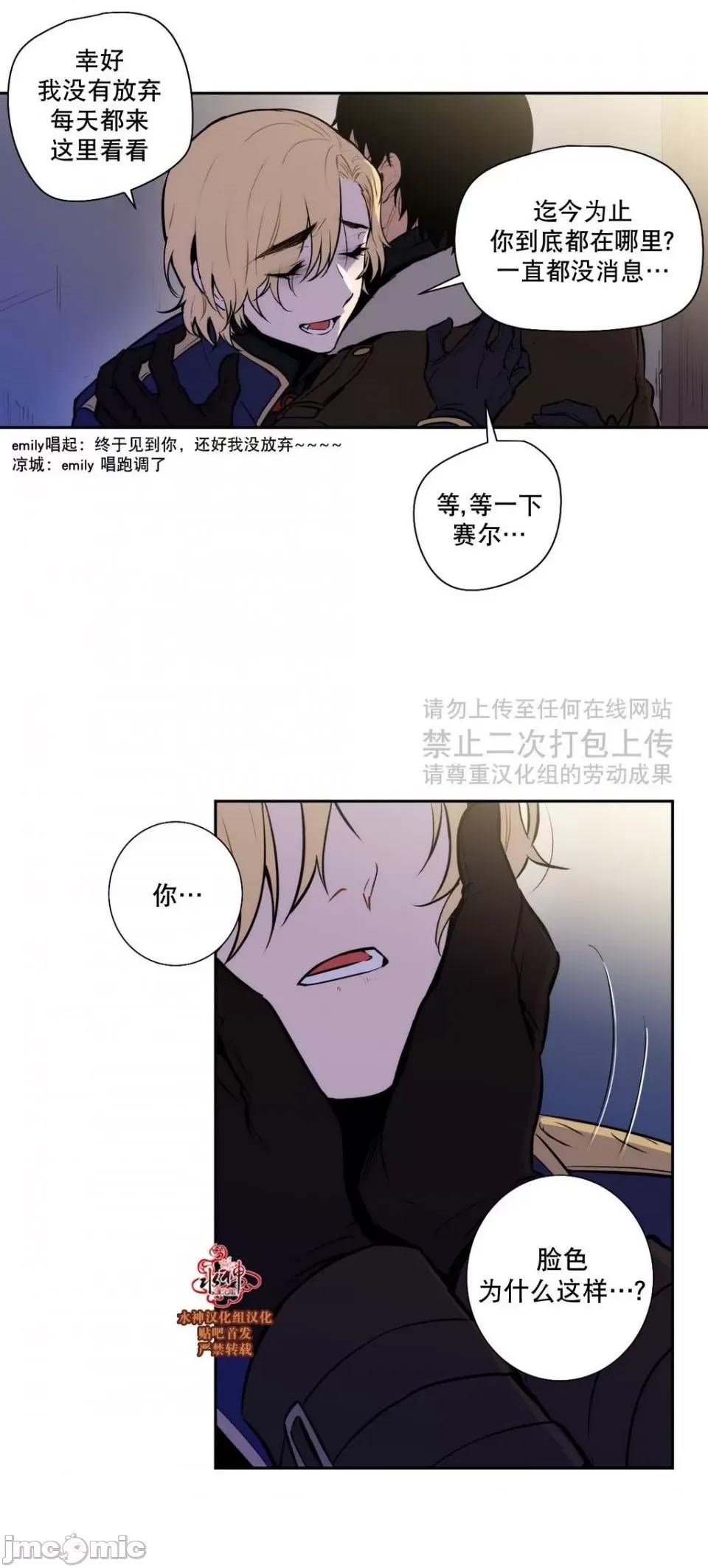 Blood Blood Bank 37-39话 第34页