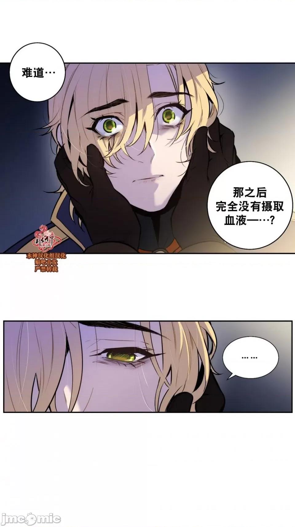 Blood Blood Bank 37-39话 第35页