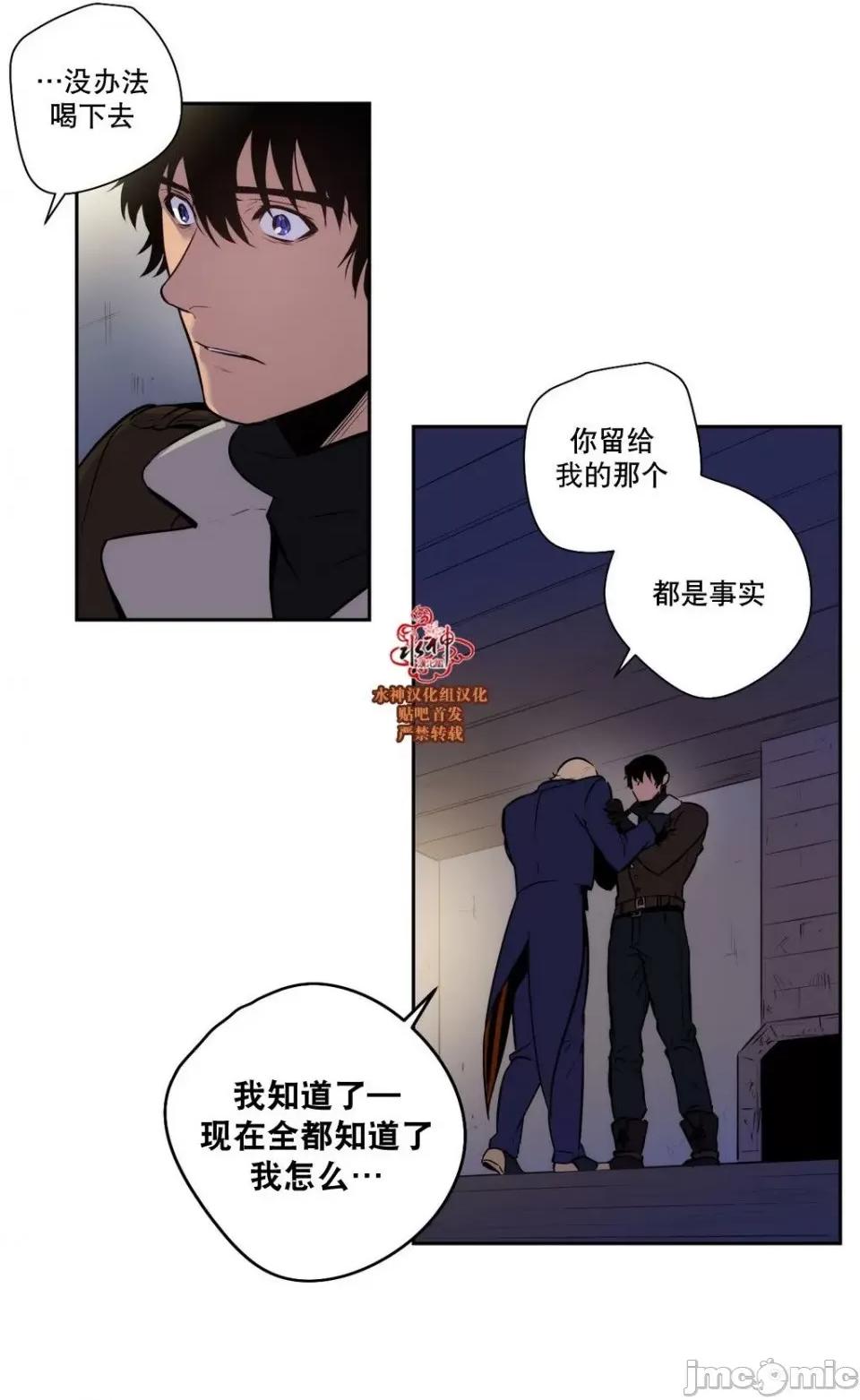 Blood Blood Bank 37-39话 第36页