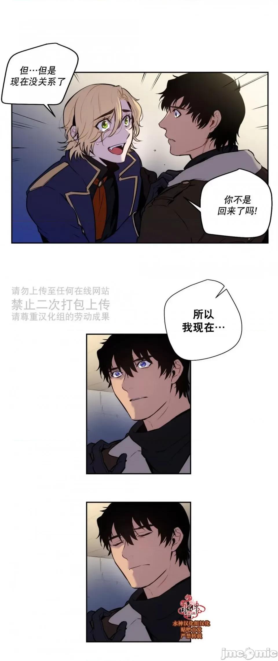 Blood Blood Bank 37-39话 第37页