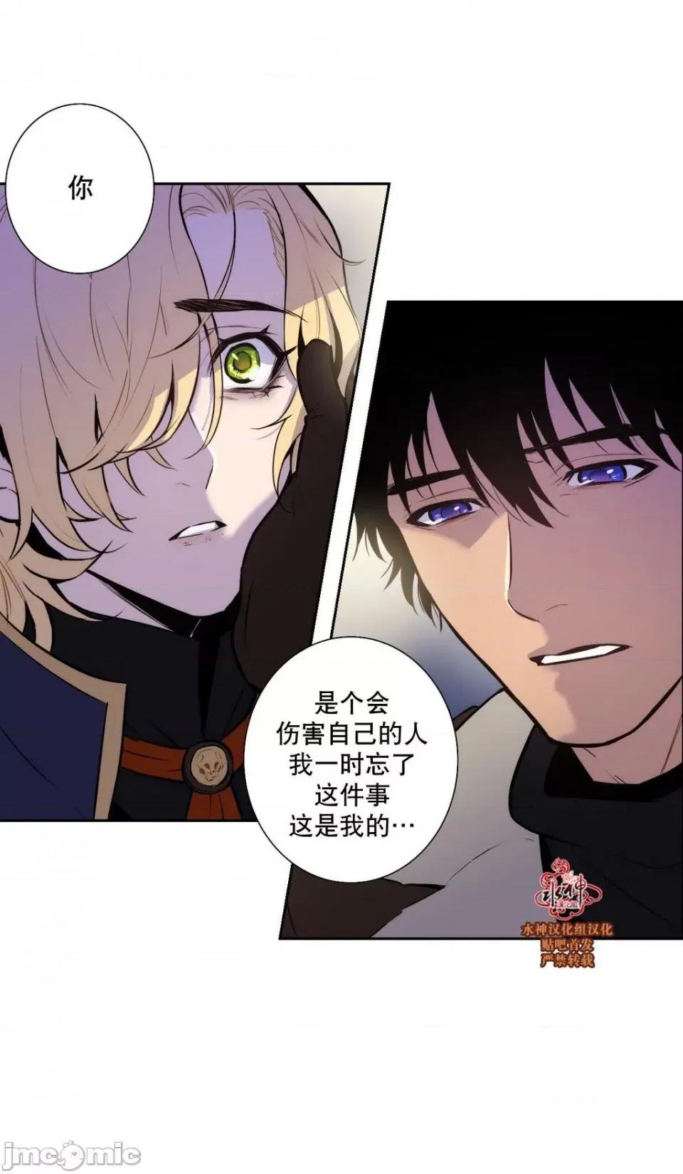 Blood Blood Bank 37-39话 第39页