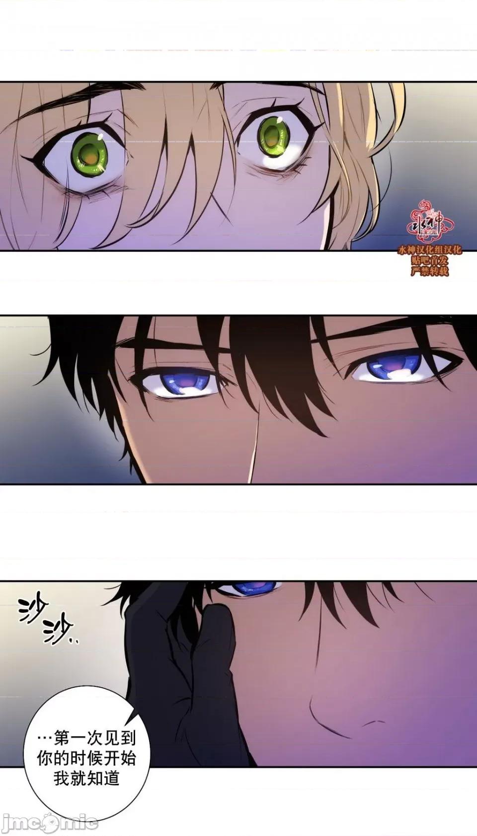 Blood Blood Bank 37-39话 第41页